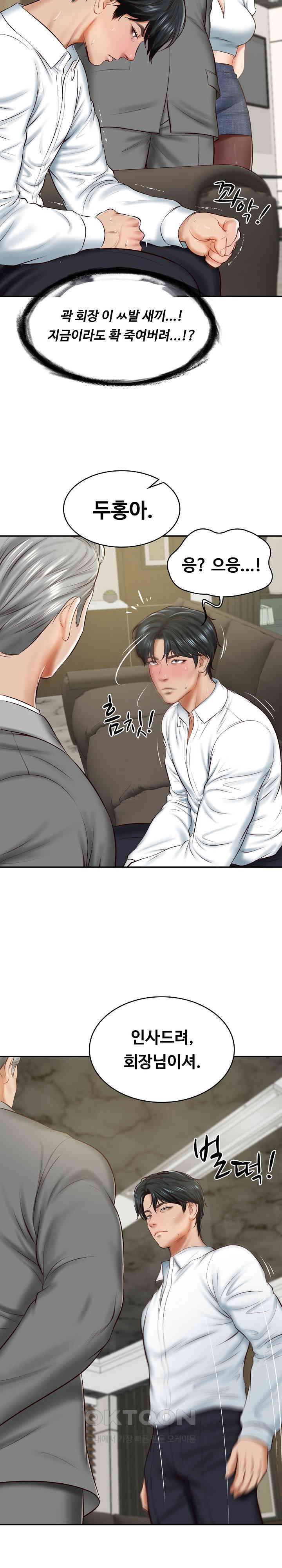 The Billionaire’s Monster Cock Son-In-Law Raw Chapter 12 image 9