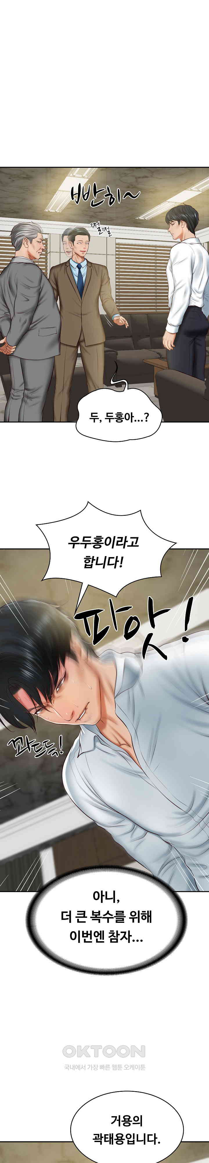 The Billionaire’s Monster Cock Son-In-Law Raw Chapter 12 image 10
