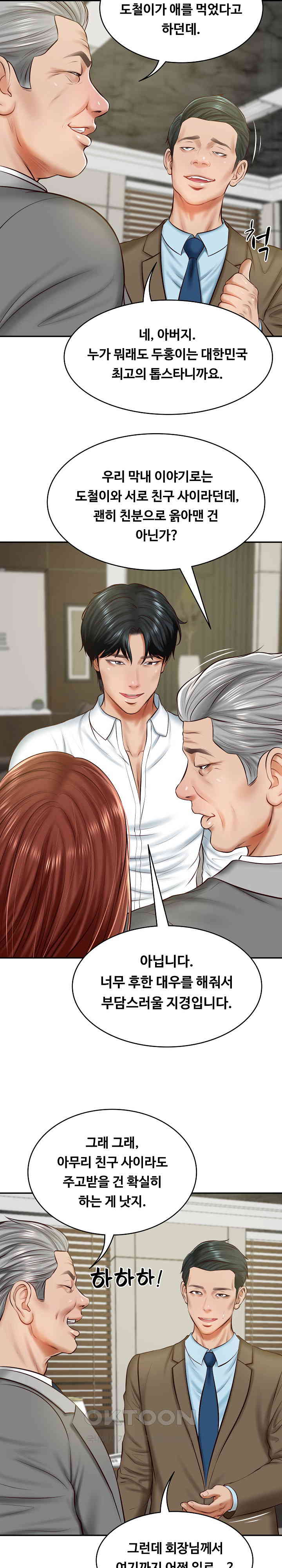 The Billionaire’s Monster Cock Son-In-Law Raw Chapter 12 image 14