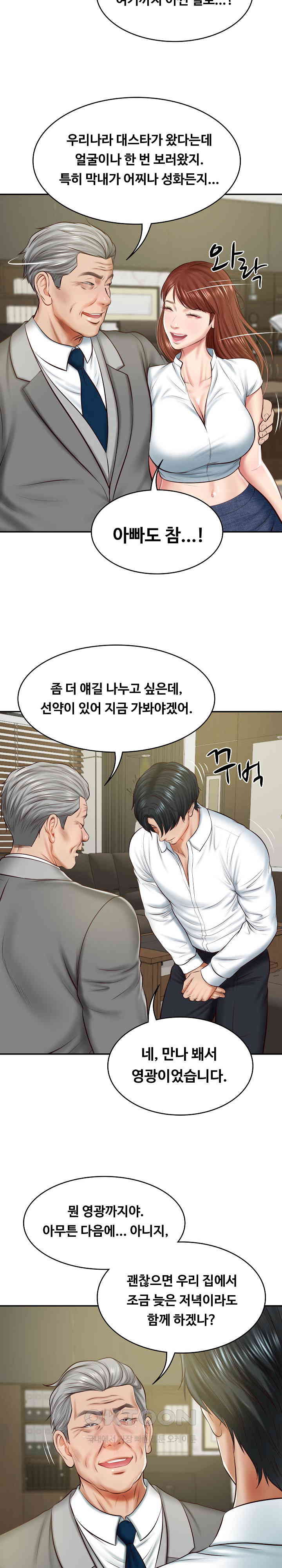 The Billionaire’s Monster Cock Son-In-Law Raw Chapter 12 image 15