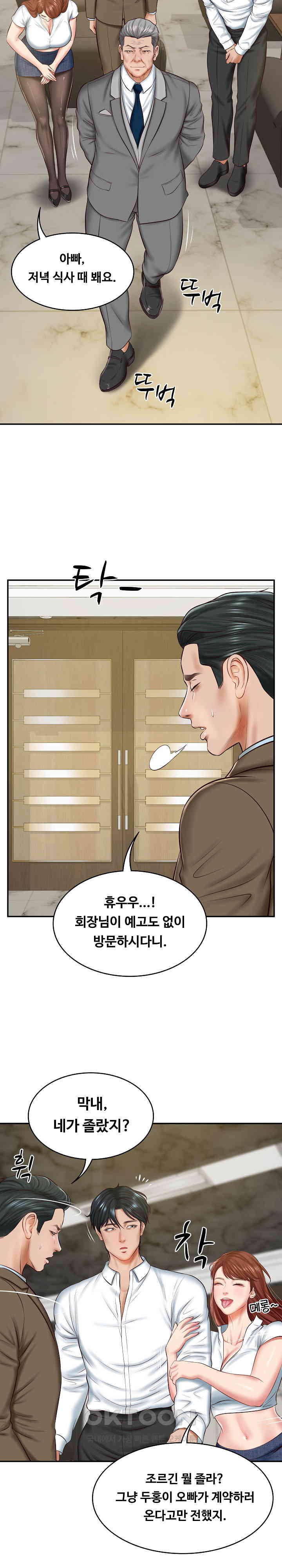 The Billionaire’s Monster Cock Son-In-Law Raw Chapter 12 image 17