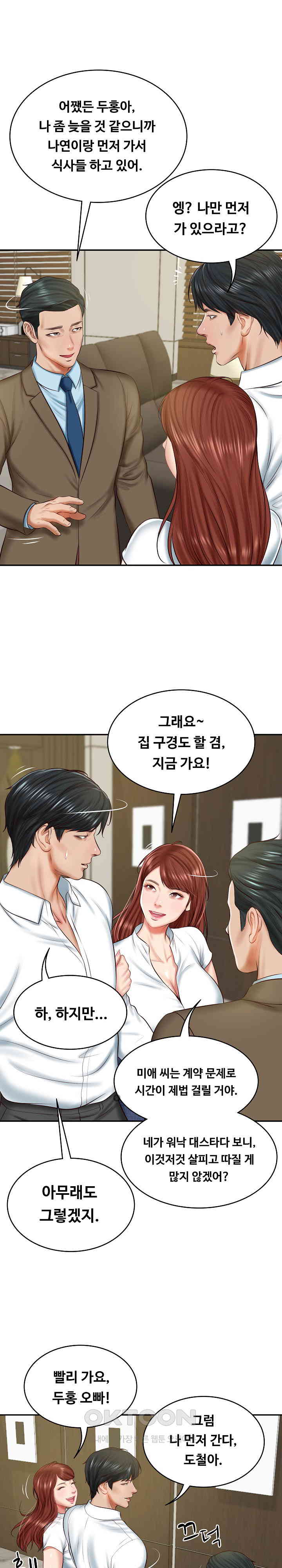 The Billionaire’s Monster Cock Son-In-Law Raw Chapter 12 image 18