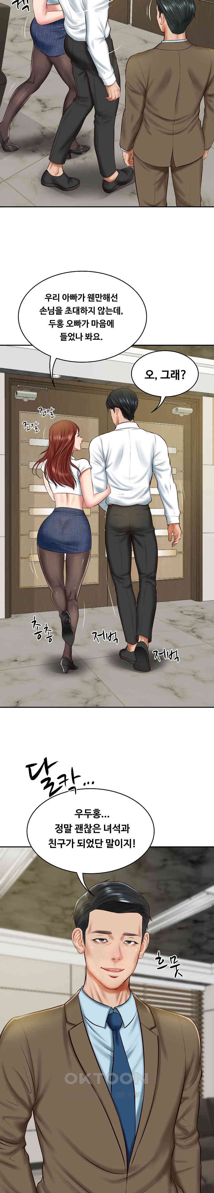 The Billionaire’s Monster Cock Son-In-Law Raw Chapter 12 image 19