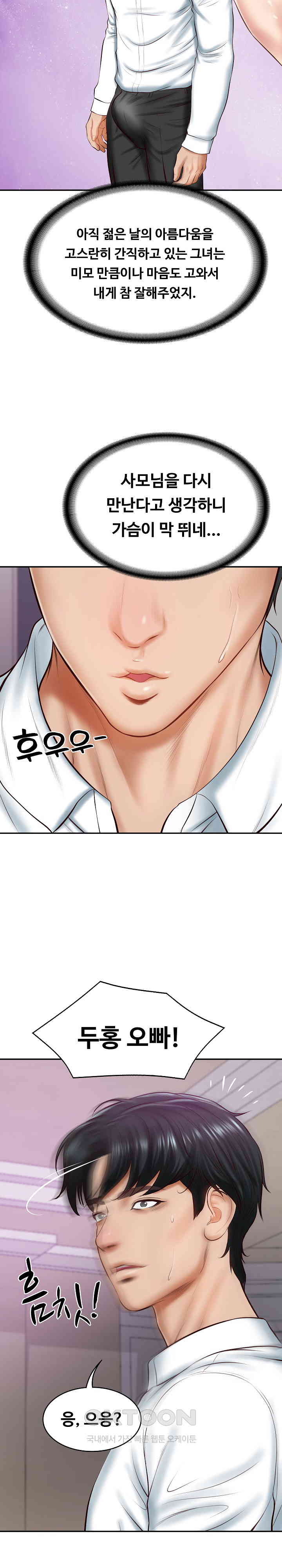 The Billionaire’s Monster Cock Son-In-Law Raw Chapter 12 image 24