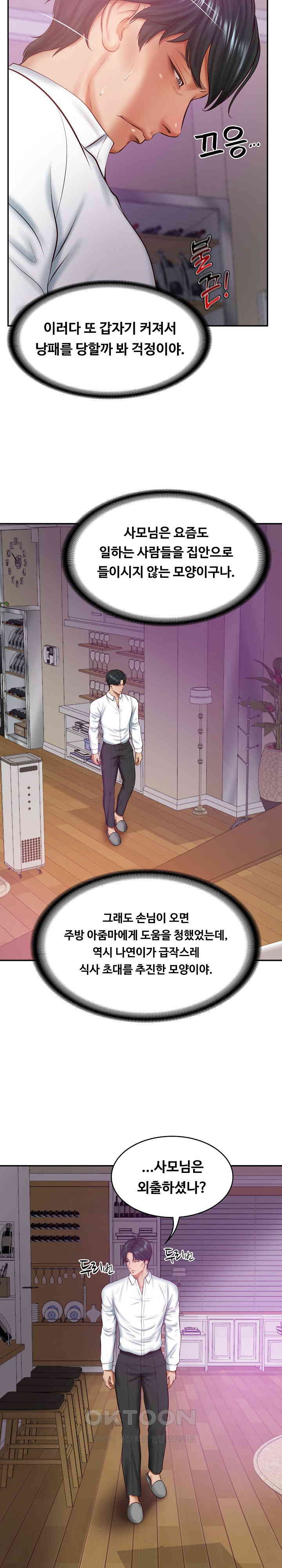 The Billionaire’s Monster Cock Son-In-Law Raw Chapter 12 image 26