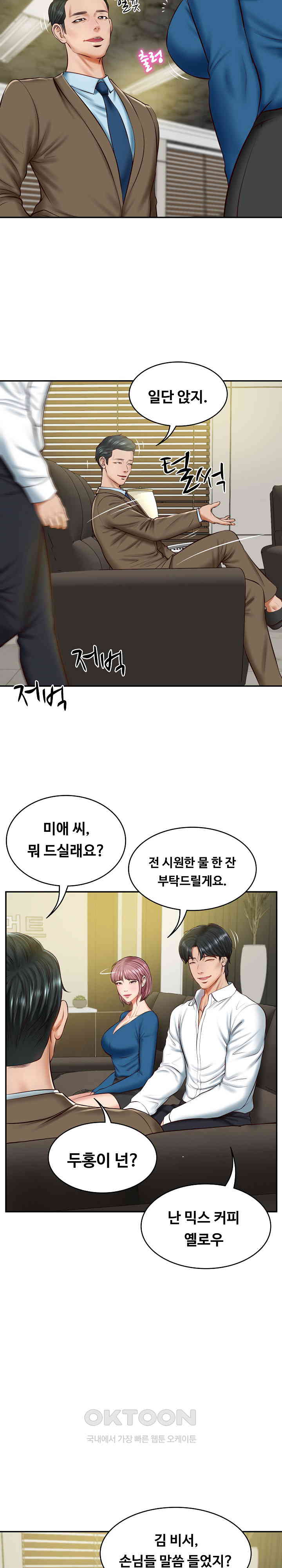 The Billionaire’s Monster Cock Son-In-Law Raw Chapter 12 image 2