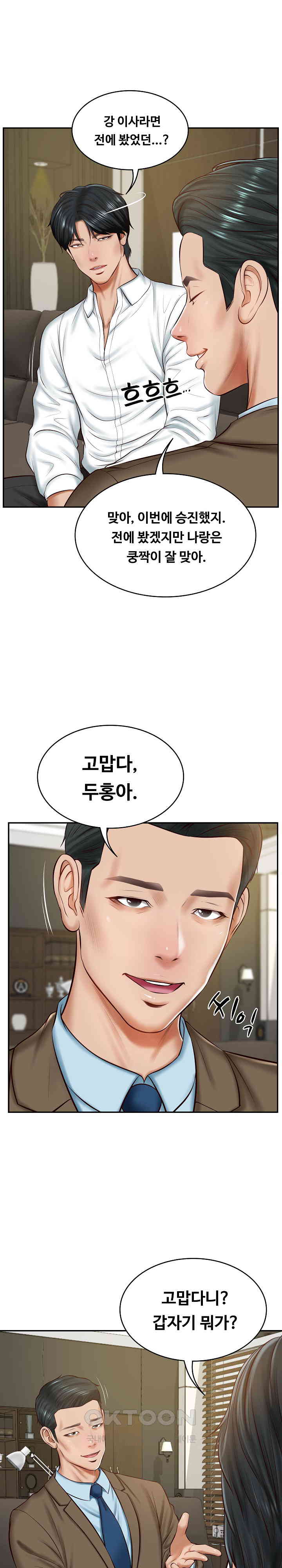 The Billionaire’s Monster Cock Son-In-Law Raw Chapter 12 image 6