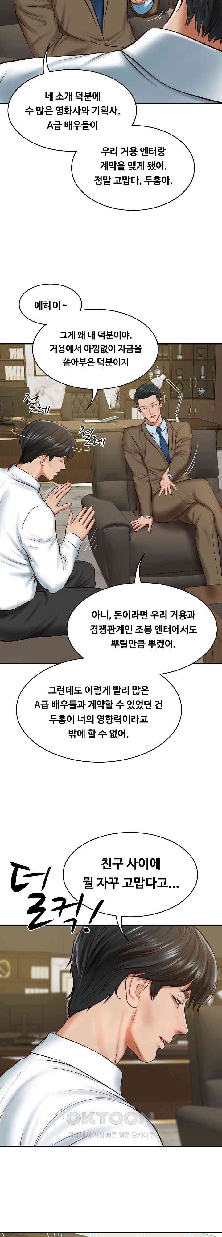 The Billionaire’s Monster Cock Son-In-Law Raw Chapter 12 image 7