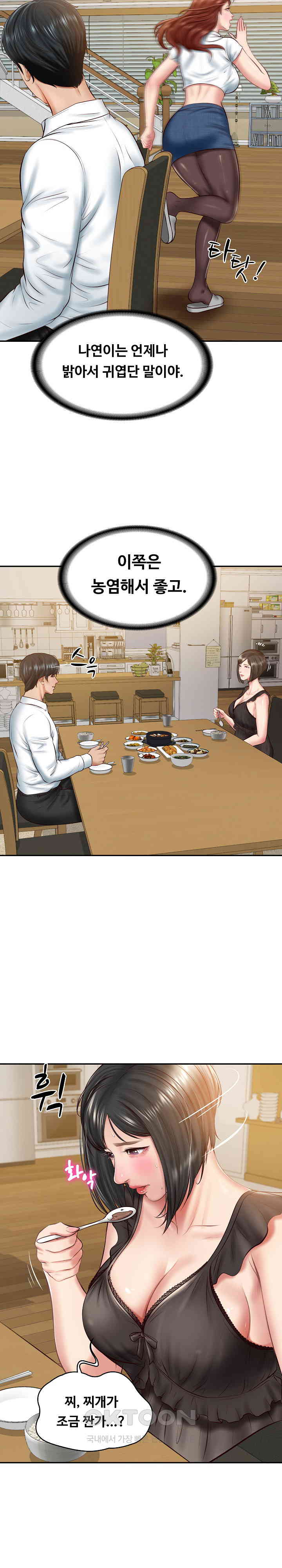 The Billionaire’s Monster Cock Son-In-Law Raw Chapter 13 image 12