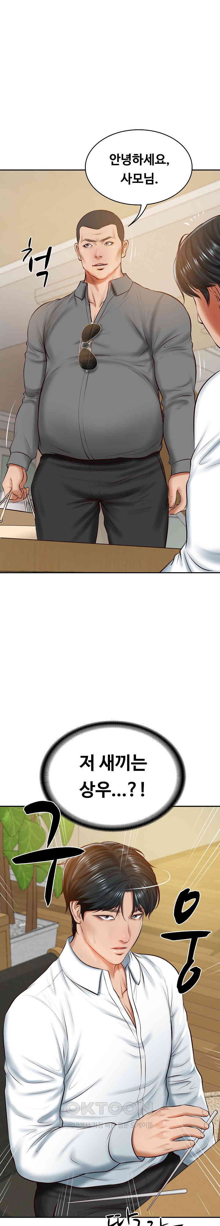 The Billionaire’s Monster Cock Son-In-Law Raw Chapter 13 image 13