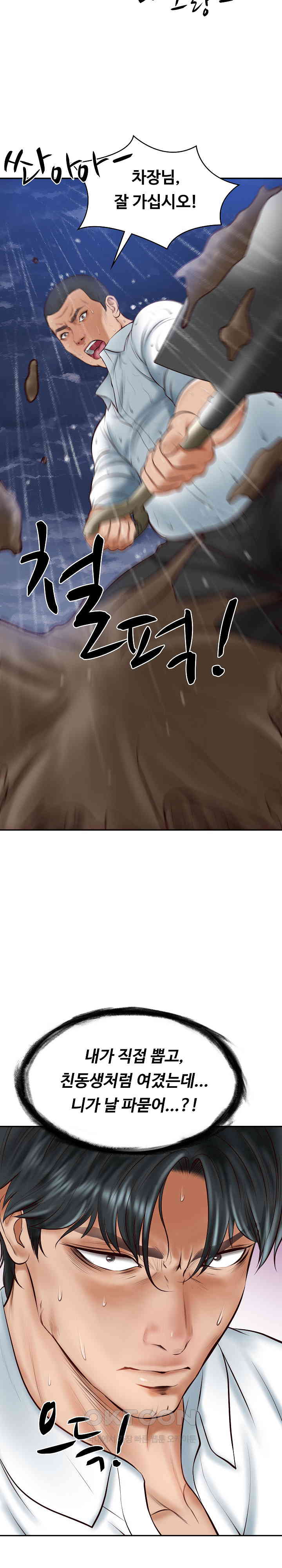 The Billionaire’s Monster Cock Son-In-Law Raw Chapter 13 image 14