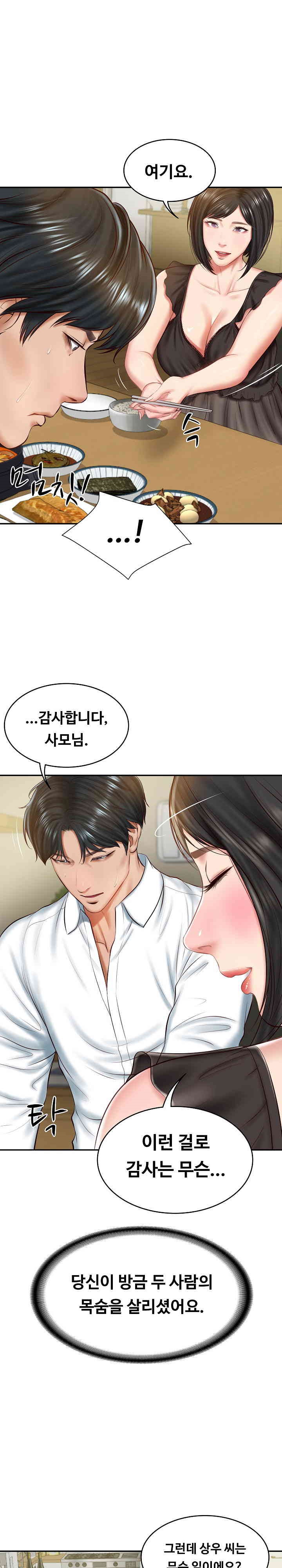 The Billionaire’s Monster Cock Son-In-Law Raw Chapter 13 image 16