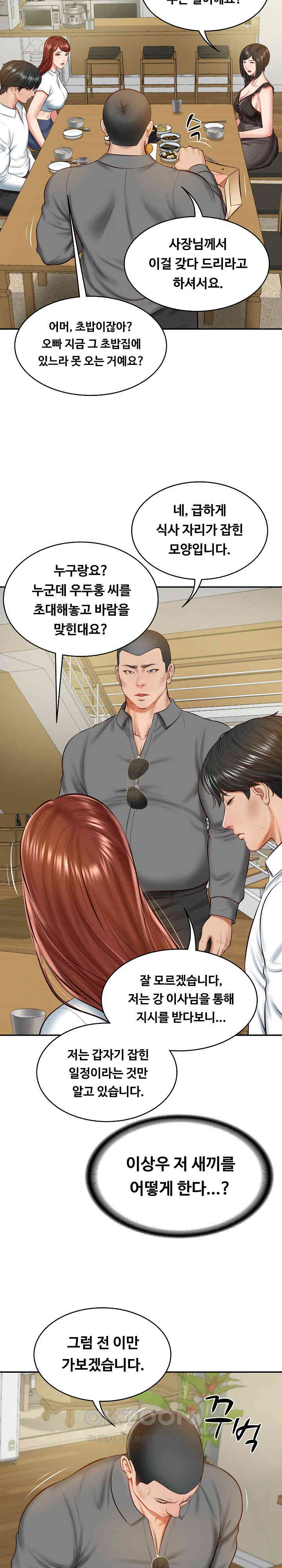 The Billionaire’s Monster Cock Son-In-Law Raw Chapter 13 image 17