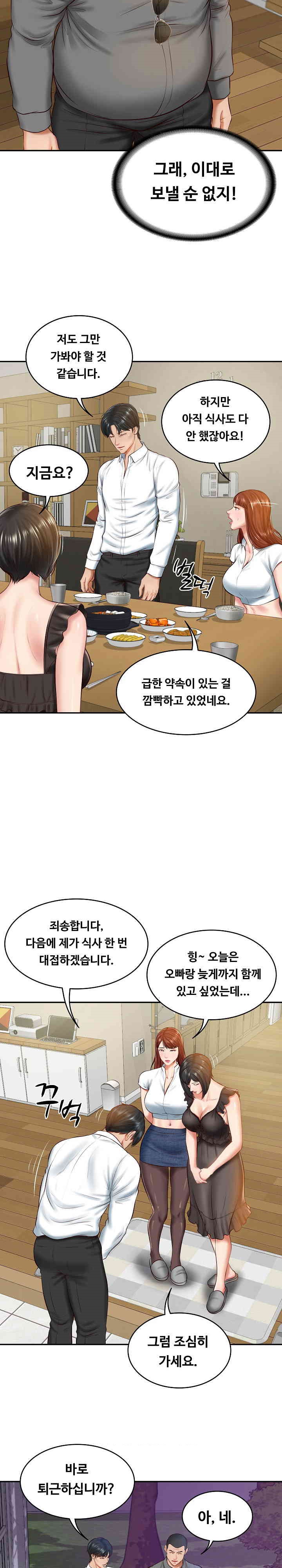 The Billionaire’s Monster Cock Son-In-Law Raw Chapter 13 image 18