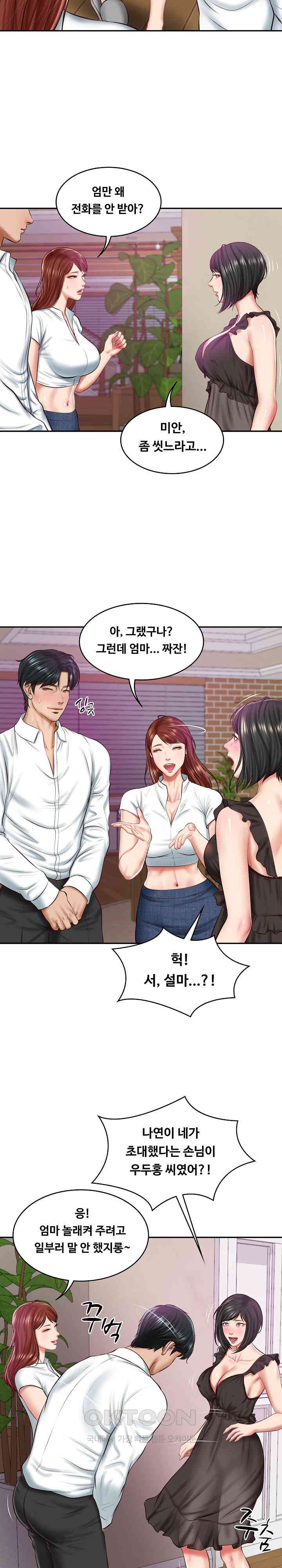 The Billionaire’s Monster Cock Son-In-Law Raw Chapter 13 image 1