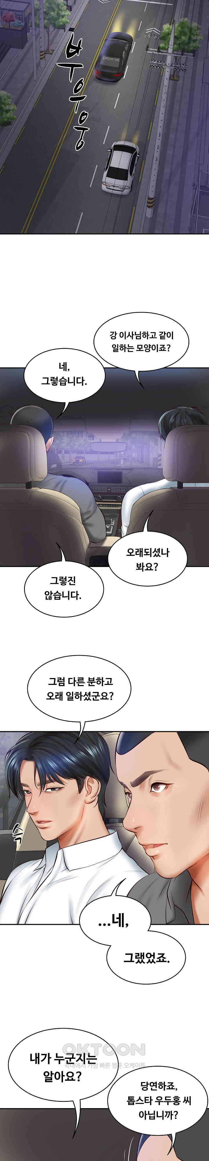 The Billionaire’s Monster Cock Son-In-Law Raw Chapter 13 image 20