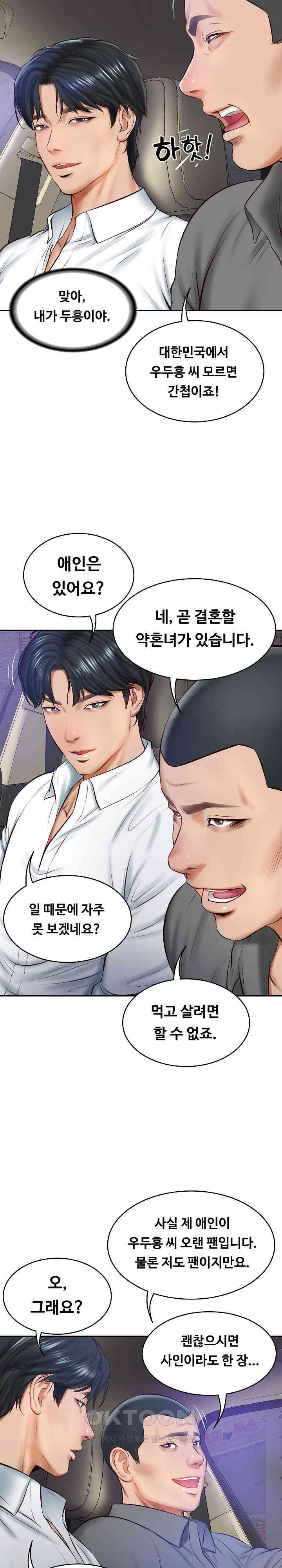 The Billionaire’s Monster Cock Son-In-Law Raw Chapter 13 image 21