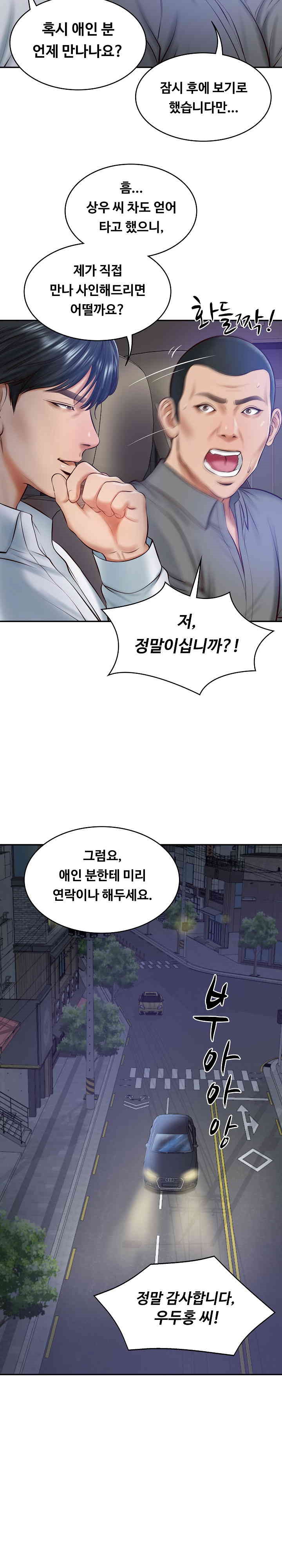 The Billionaire’s Monster Cock Son-In-Law Raw Chapter 13 image 22