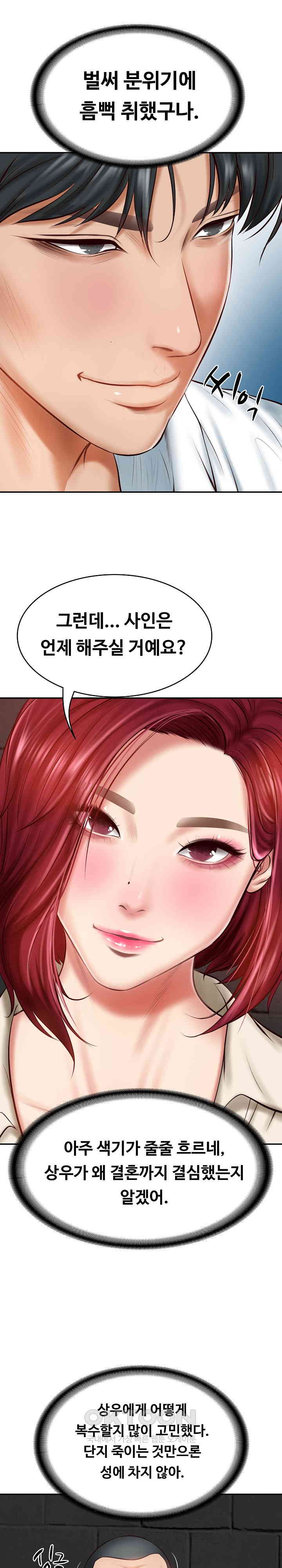 The Billionaire’s Monster Cock Son-In-Law Raw Chapter 13 image 25