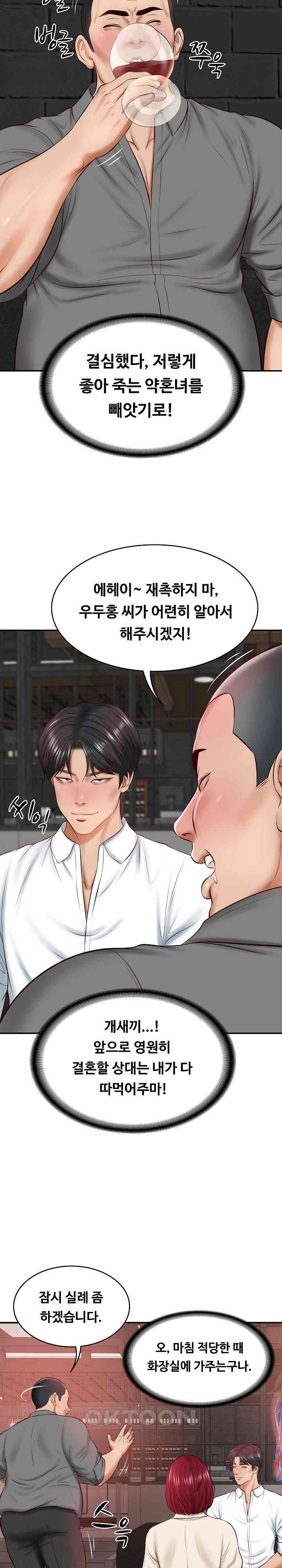 The Billionaire’s Monster Cock Son-In-Law Raw Chapter 13 image 26