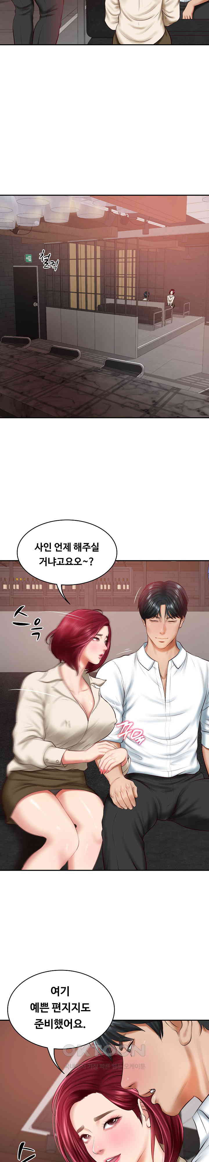 The Billionaire’s Monster Cock Son-In-Law Raw Chapter 13 image 27