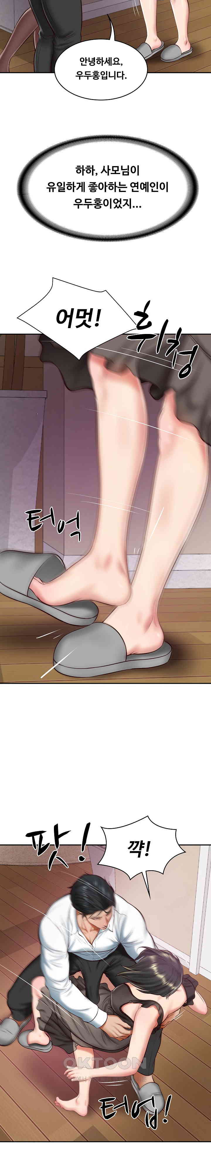 The Billionaire’s Monster Cock Son-In-Law Raw Chapter 13 image 2