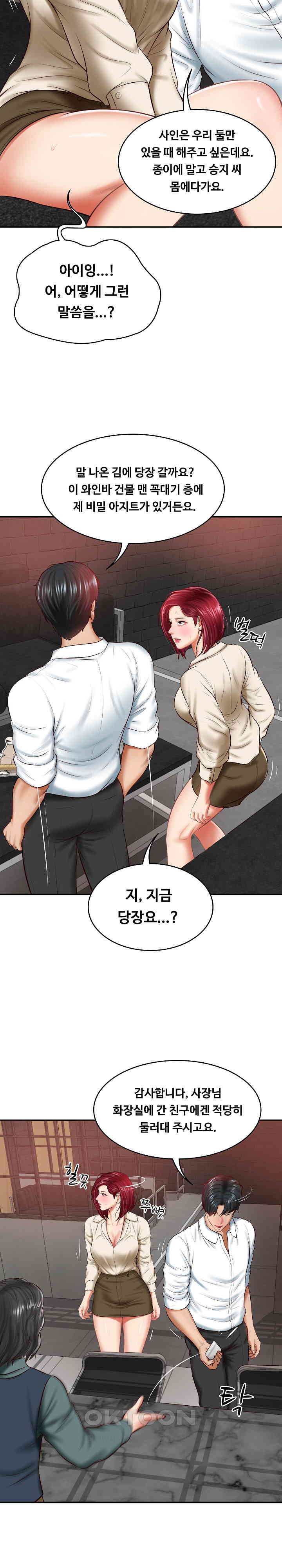 The Billionaire’s Monster Cock Son-In-Law Raw Chapter 13 image 29