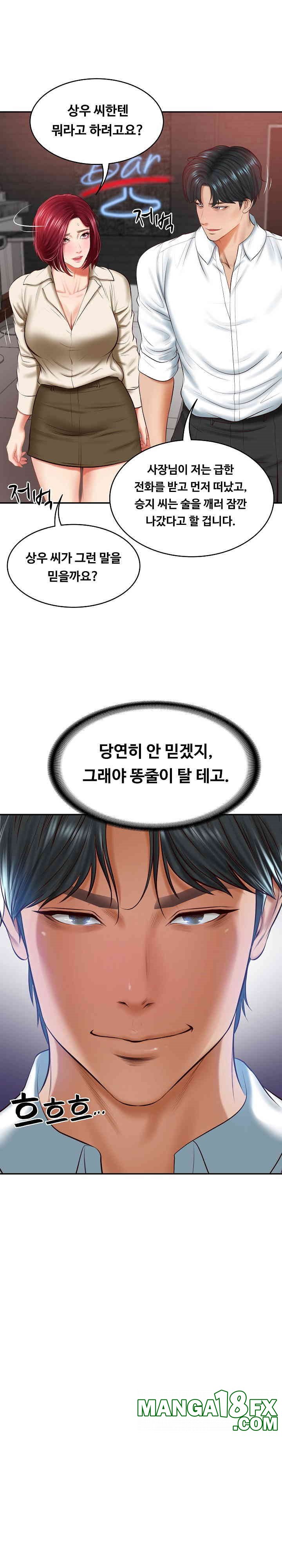 The Billionaire’s Monster Cock Son-In-Law Raw Chapter 13 image 30