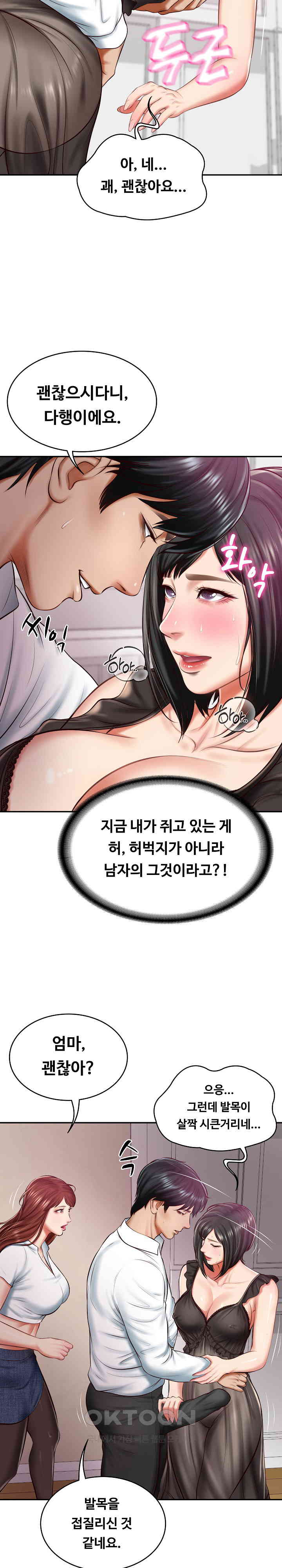 The Billionaire’s Monster Cock Son-In-Law Raw Chapter 13 image 4