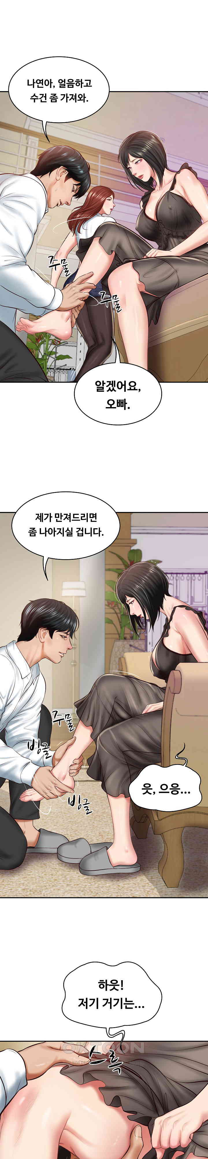 The Billionaire’s Monster Cock Son-In-Law Raw Chapter 13 image 6