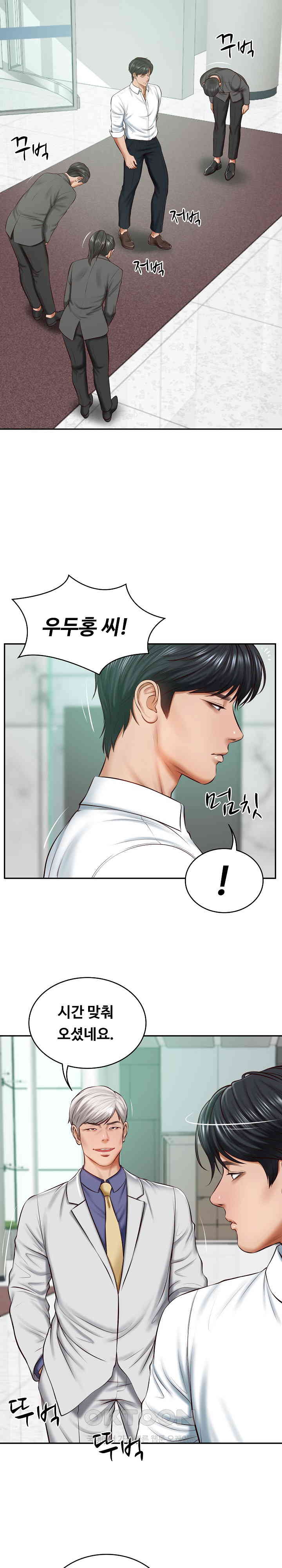 The Billionaire’s Monster Cock Son-In-Law Raw Chapter 14 image 14