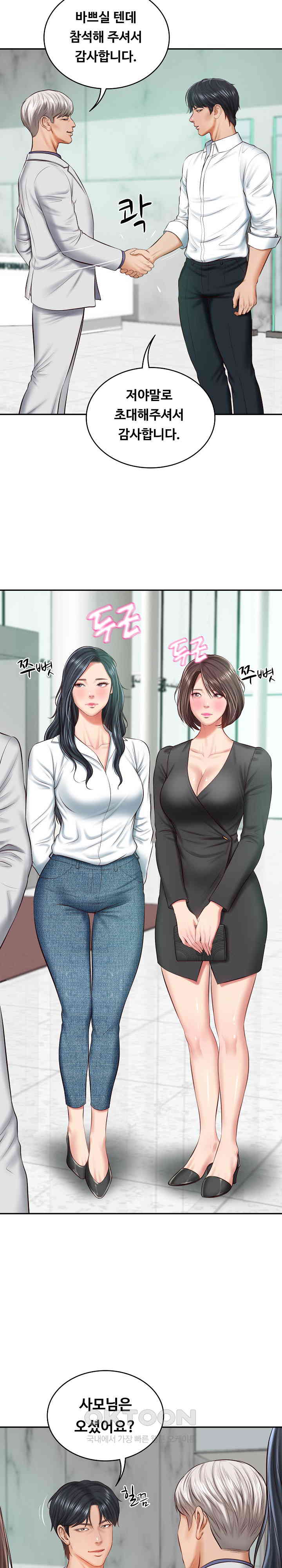 The Billionaire’s Monster Cock Son-In-Law Raw Chapter 14 image 15