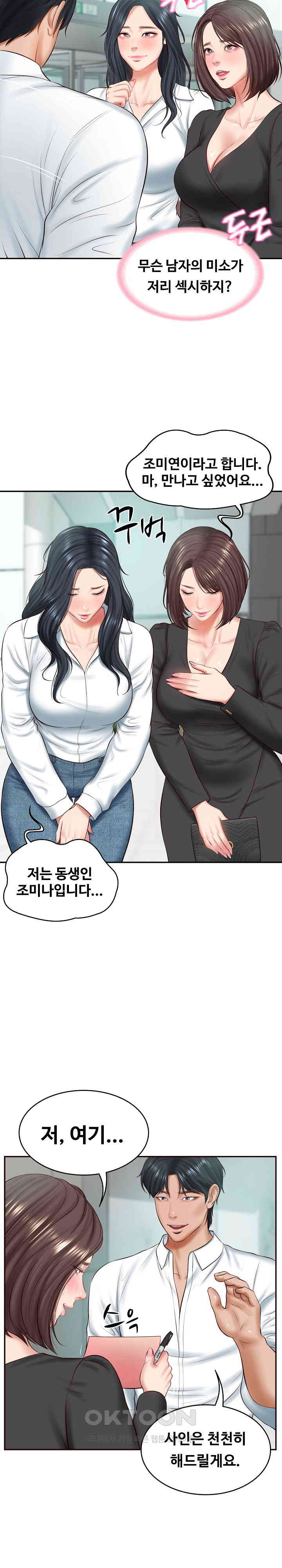 The Billionaire’s Monster Cock Son-In-Law Raw Chapter 14 image 17