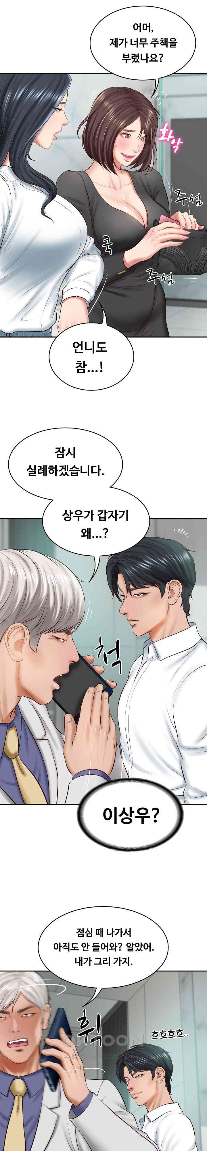 The Billionaire’s Monster Cock Son-In-Law Raw Chapter 14 image 18