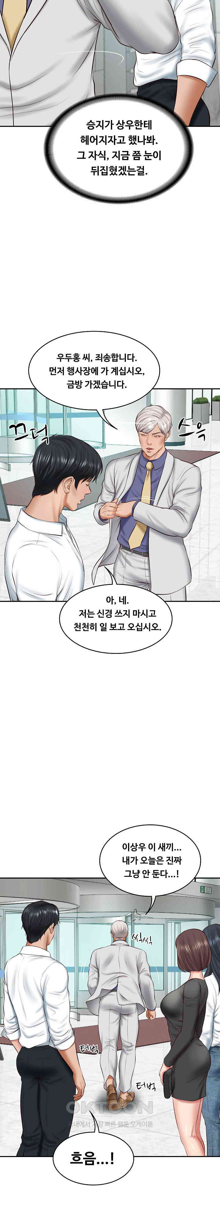 The Billionaire’s Monster Cock Son-In-Law Raw Chapter 14 image 19