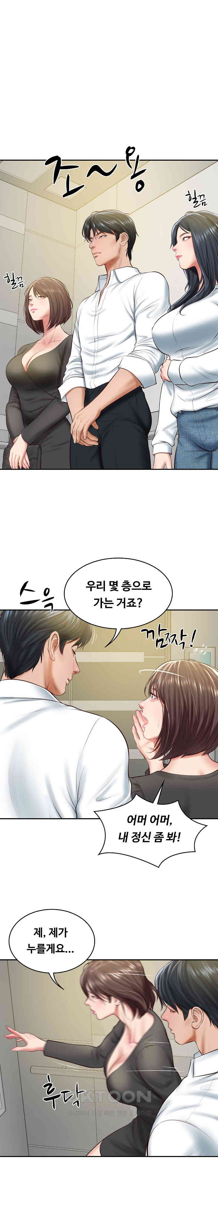 The Billionaire’s Monster Cock Son-In-Law Raw Chapter 14 image 22