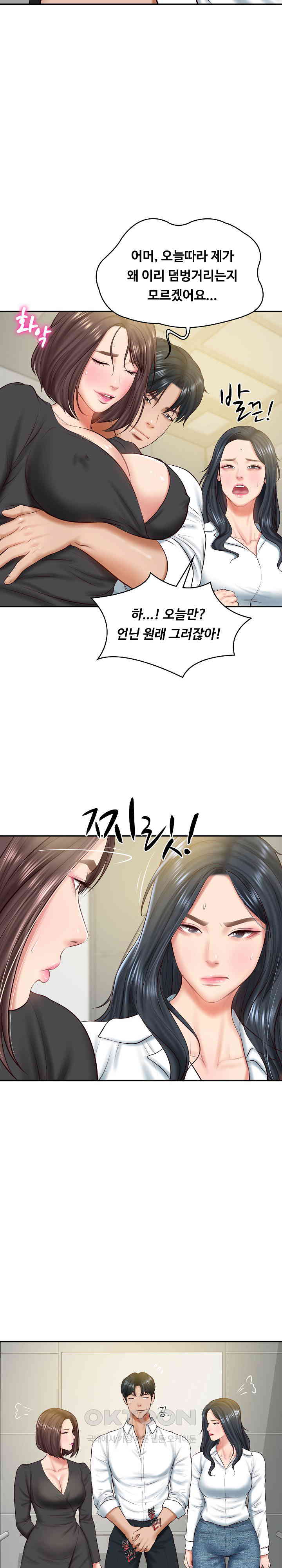 The Billionaire’s Monster Cock Son-In-Law Raw Chapter 14 image 24
