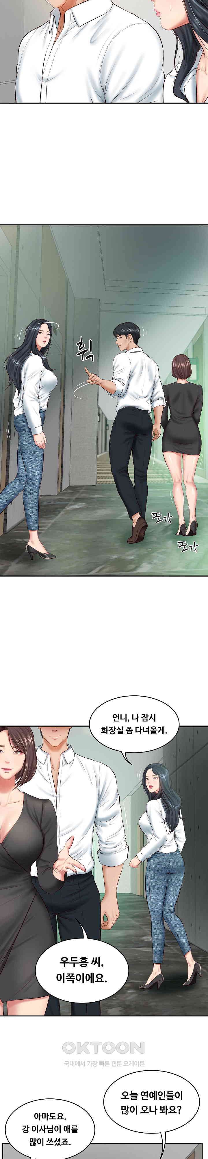 The Billionaire’s Monster Cock Son-In-Law Raw Chapter 14 image 26