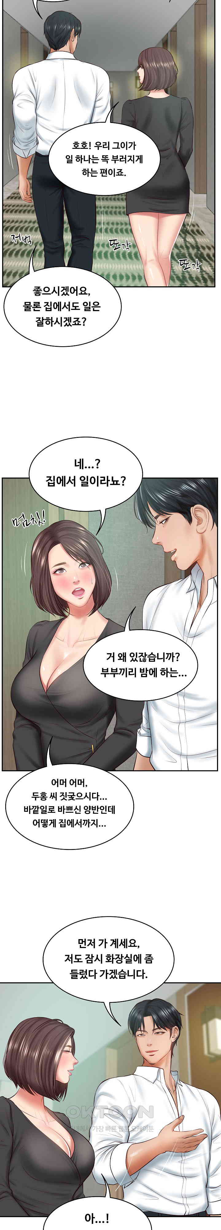 The Billionaire’s Monster Cock Son-In-Law Raw Chapter 14 image 27