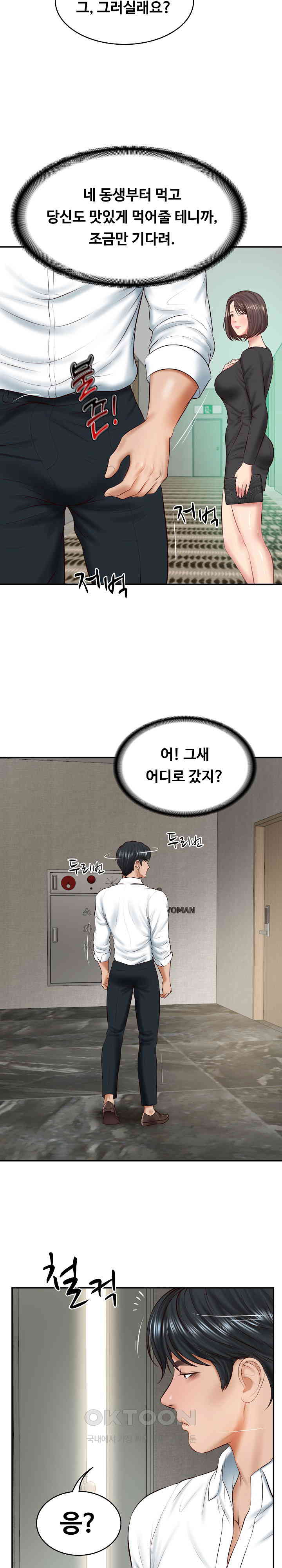 The Billionaire’s Monster Cock Son-In-Law Raw Chapter 14 image 28