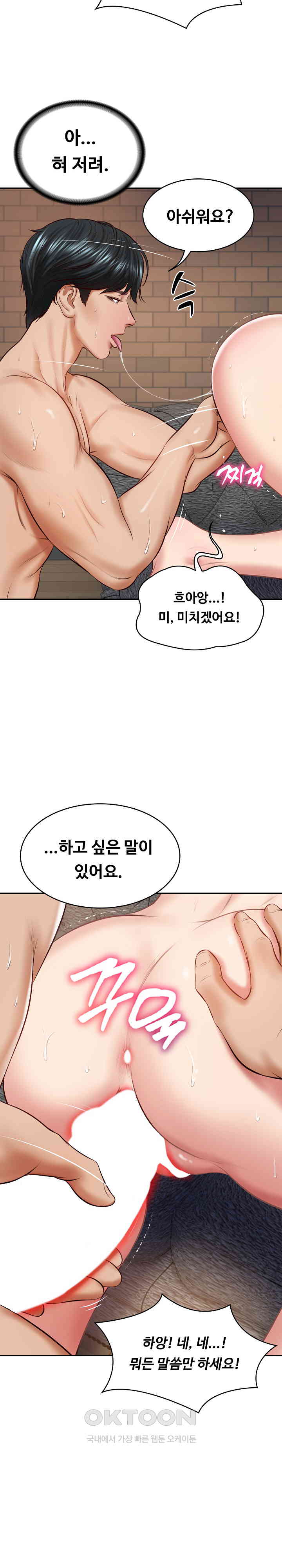 The Billionaire’s Monster Cock Son-In-Law Raw Chapter 14 image 6