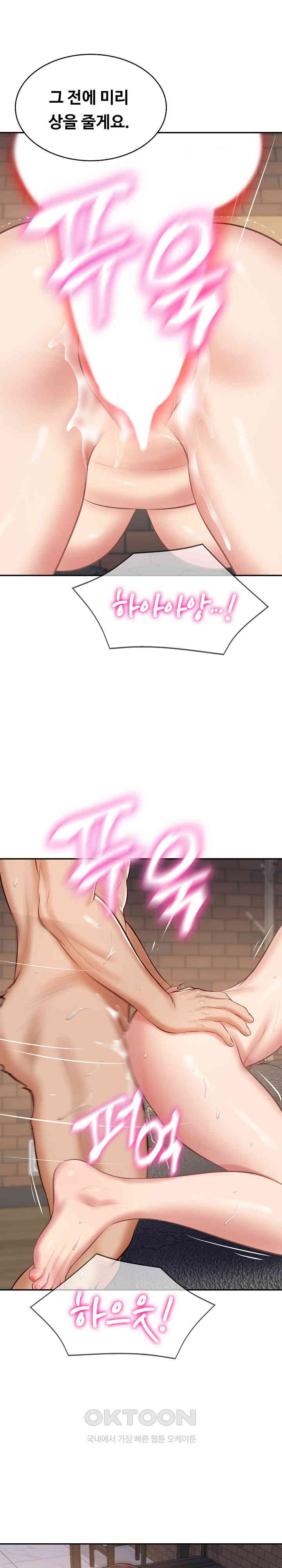 The Billionaire’s Monster Cock Son-In-Law Raw Chapter 14 image 7