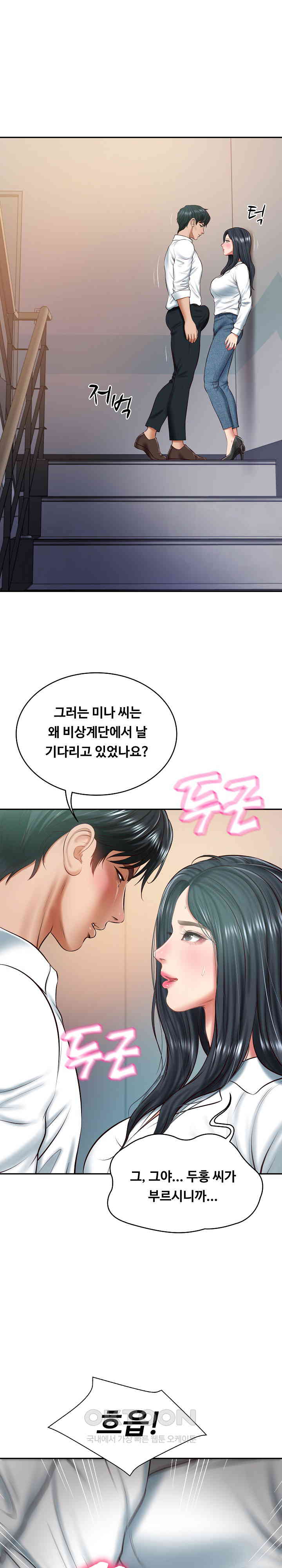 The Billionaire’s Monster Cock Son-In-Law Raw Chapter 15 image 0