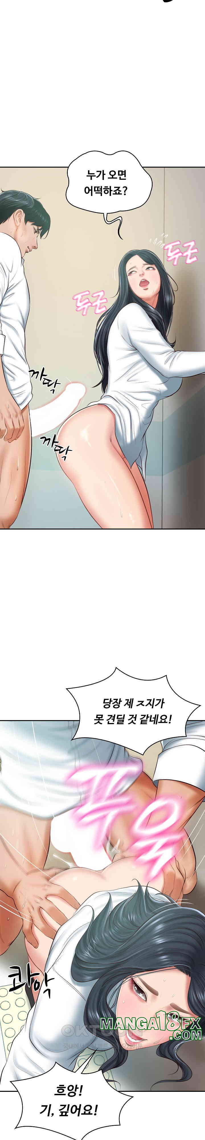 The Billionaire’s Monster Cock Son-In-Law Raw Chapter 15 image 9