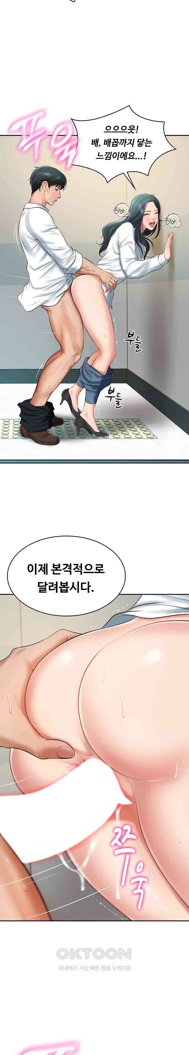 The Billionaire’s Monster Cock Son-In-Law Raw Chapter 15 image 10