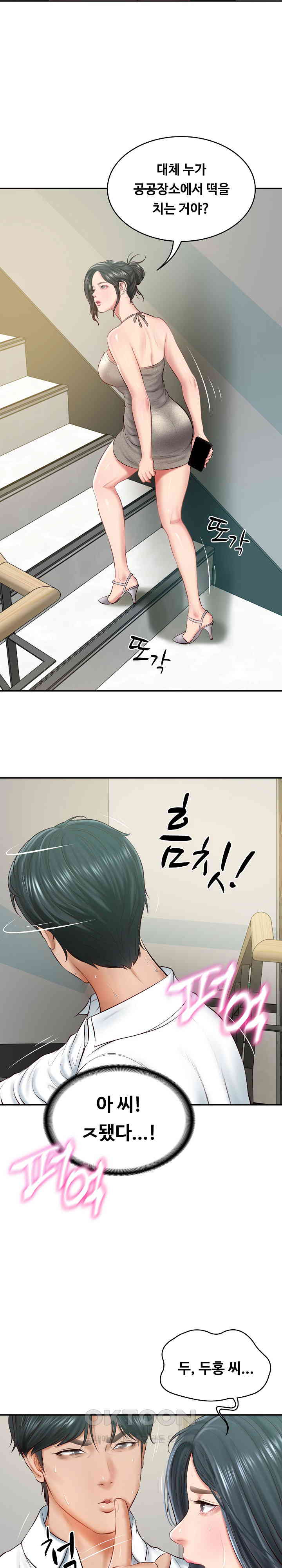 The Billionaire’s Monster Cock Son-In-Law Raw Chapter 15 image 20