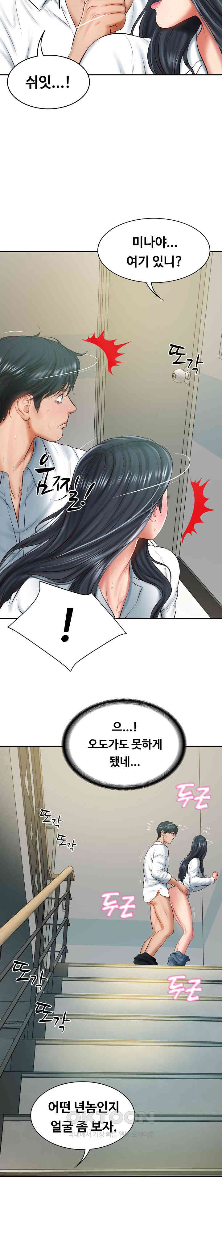 The Billionaire’s Monster Cock Son-In-Law Raw Chapter 15 image 21