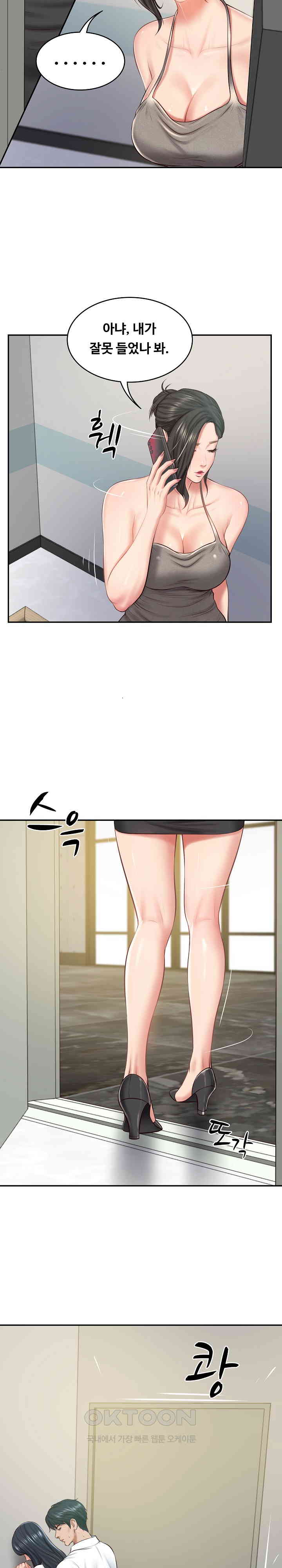 The Billionaire’s Monster Cock Son-In-Law Raw Chapter 15 image 24