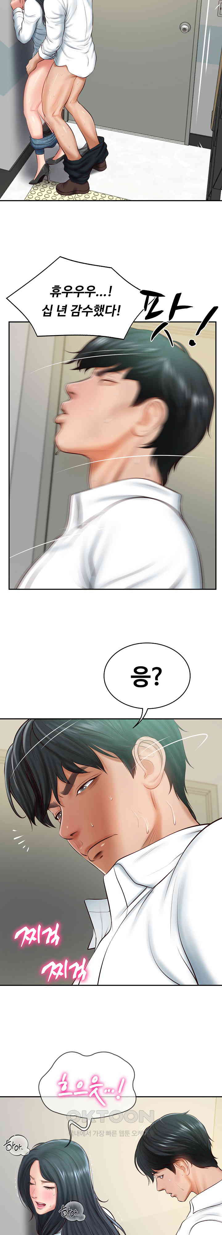 The Billionaire’s Monster Cock Son-In-Law Raw Chapter 15 image 25