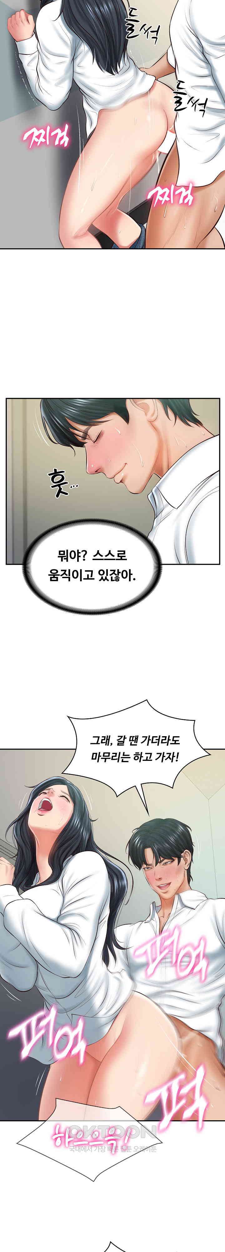 The Billionaire’s Monster Cock Son-In-Law Raw Chapter 15 image 26